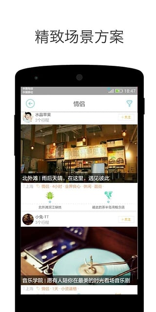 闲虾  v1.21图4