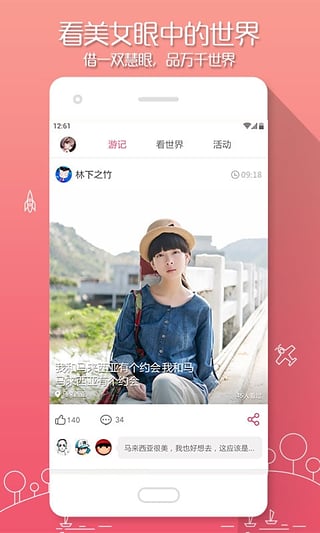 游迹  v2.3.1图1