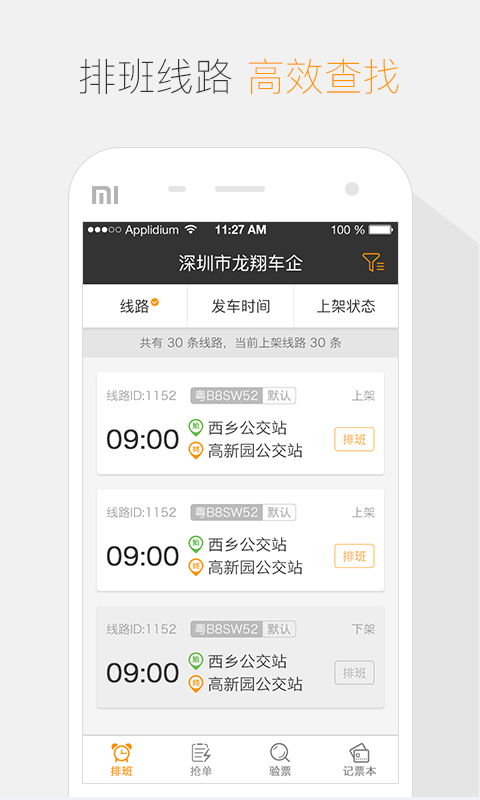 嗒嗒车企  v3.2.0图1