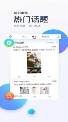 评有圈  v1.2.7图4