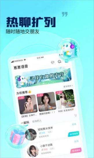 崽崽语音  v1.02图1