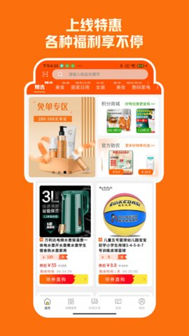 乐优购  v1.0.1图1