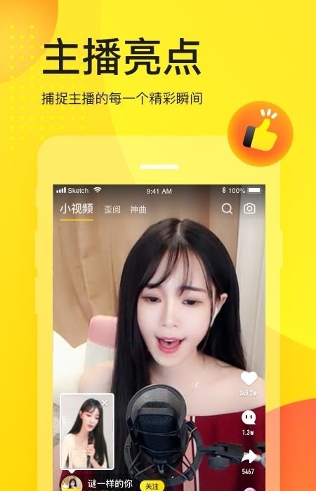 YY语音官方版  v8.12.1图4