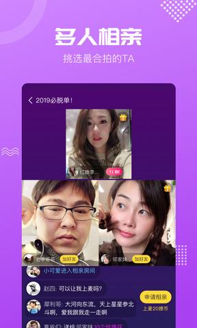 呼呼交友新版  v6.3.11图2