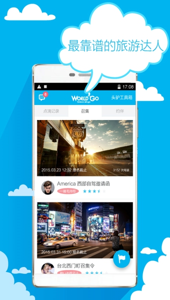 走天下  v1.375图3