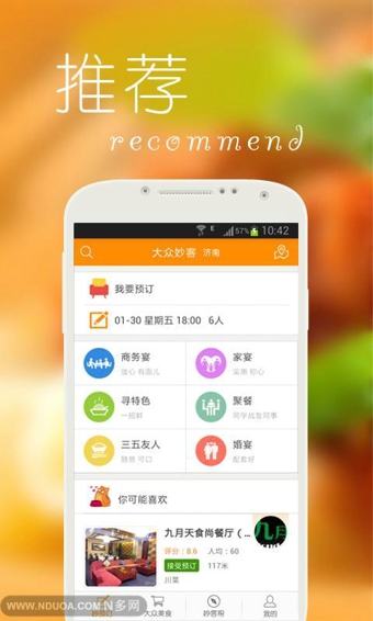 大众妙客  v1.5.21图4