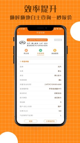 配达丰  v1.0.20图1