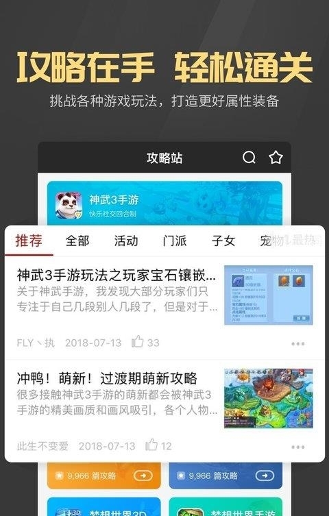 多益战盟手机版官方  v1.3.74图4