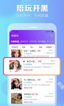 暖听  v3.2.5图4