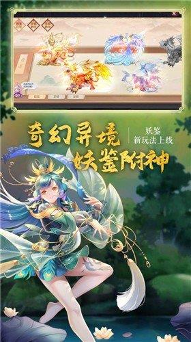 妖神劫狐倾天下  v1.0.2图3