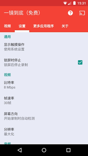 一镜到底  v1.2.9图4