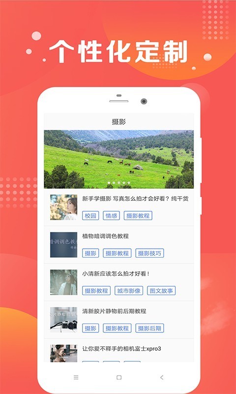 放心拍  v1.0.0图3