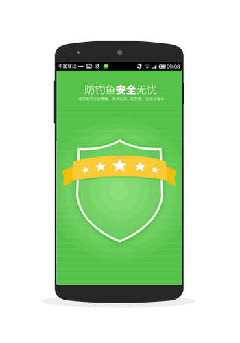 淘WIFI手机版  v1.9.1图4