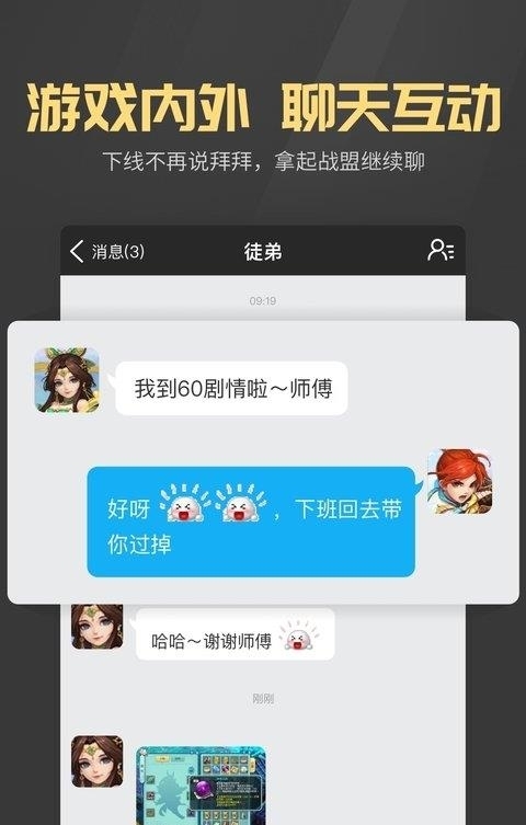 多益战盟手机版官方  v1.3.74图1