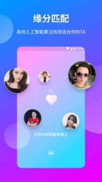 一花交友  v1.10.1图1