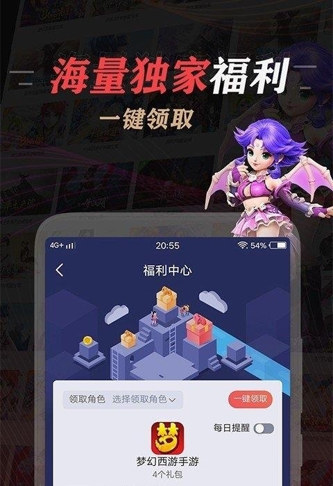 网易大神安卓最新版  v3.32.0图1