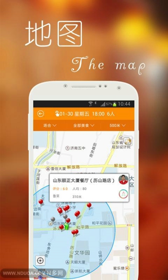 大众妙客  v1.5.21图3