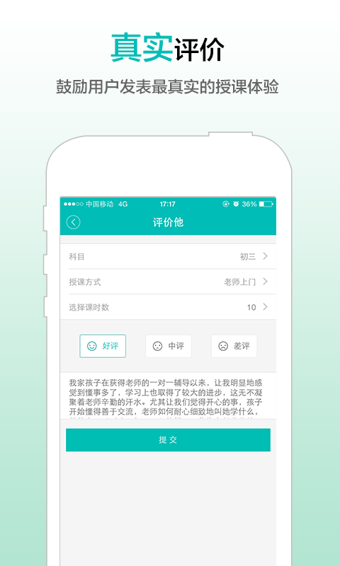 请他教  v2.3图4