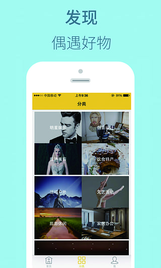 果觅  v1.7.17图2