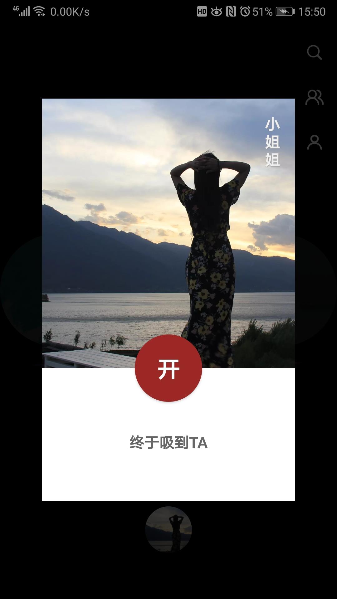 吸影  v1.5.6图2