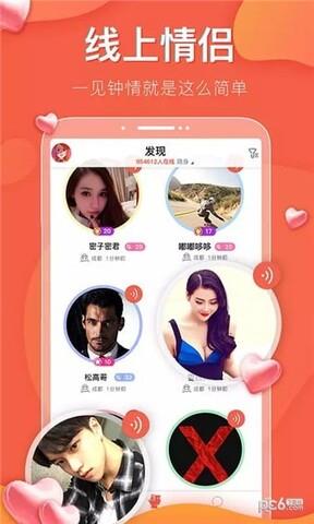 小耳朵语聊  v1.4.4图3