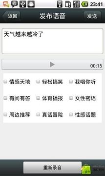 友聊  v5.1.8图4