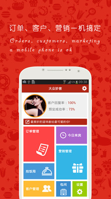 大众妙客  v1.5.21图5