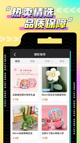 欢聚娃娃城  v1.2.0图1