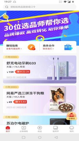 星罗好货  v1.3.0图1