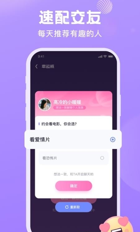 甜芋交友  v1.8.7.1012图3