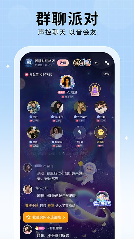 他ta星球  v1.0.0图2