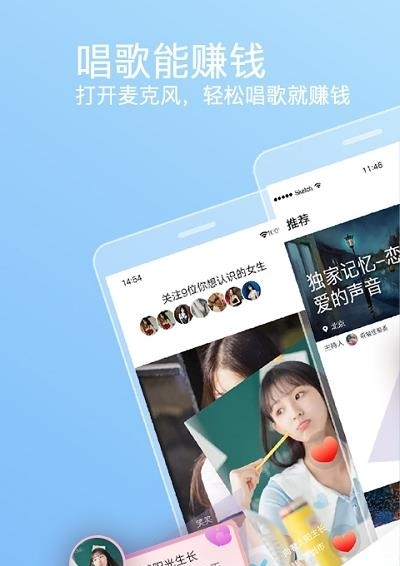 织音唱歌  v1.2.17图1