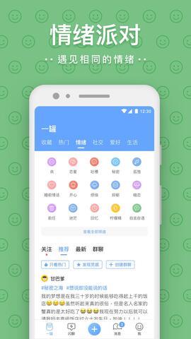 一罐  v3.6.9图4