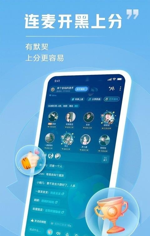 tt语音官方正版  v6.4.0-15889图2