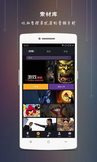 重声  v1.3.3图3