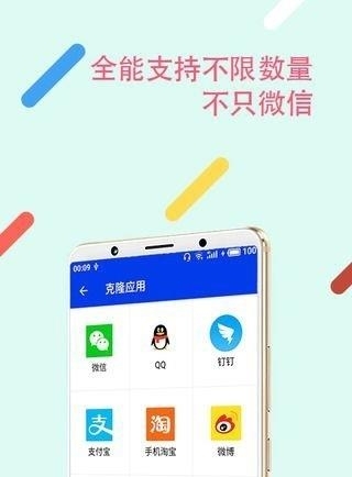 悟空分身免费版  v5.9.8图3