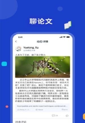 论论（论文交流）  v1.0.18图3