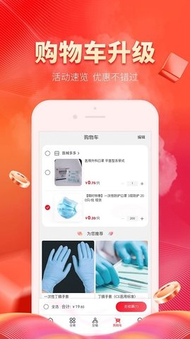 医械多多  v2.2.18图3