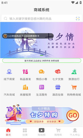 七夕情  v1.1.3图3