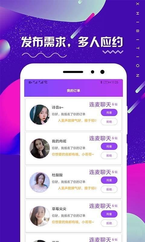 米觅  v3.0.4图1