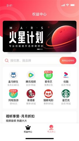 巨好省  v1.0.8图1