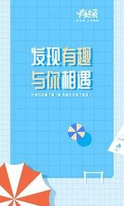 有缘网  v6.3.4图3