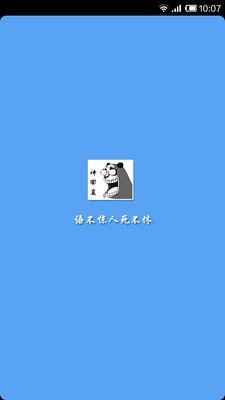 知乎神回复  v1.0图2