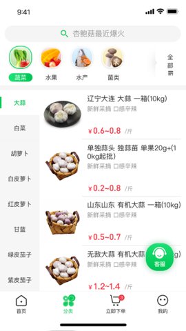 拼货优选  v1.3.0图3