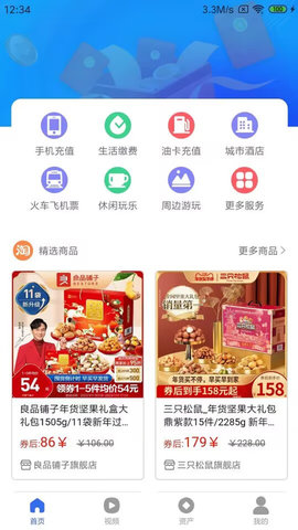 多游乐淘  v1.2.3图3