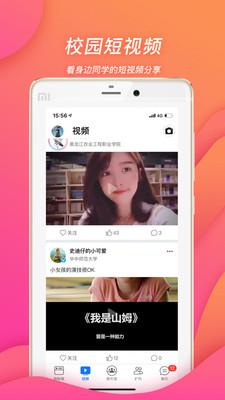 班外  v5.3.1图4