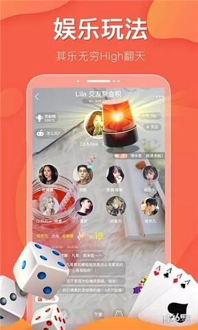 小耳朵语聊  v1.4.4图4