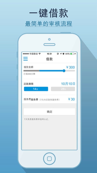 零用金安卓版  v1.2.7图3