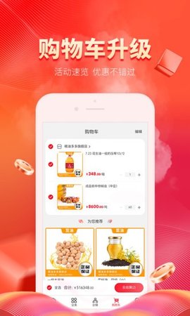 粮油多多  v2.2.15图1