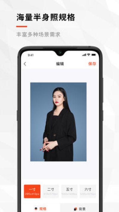 半身证件照  v3.0.2图3